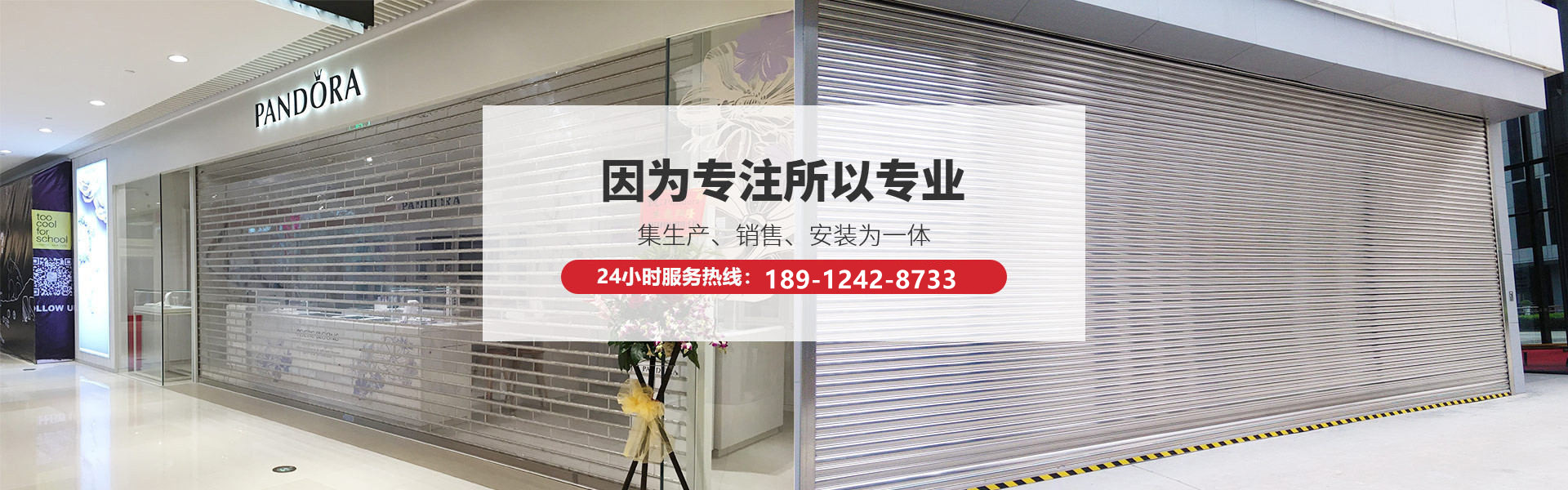 水晶门